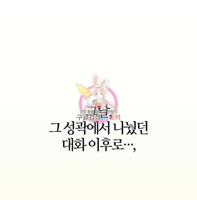 전남편의 미친개를 길들였다 24화 1