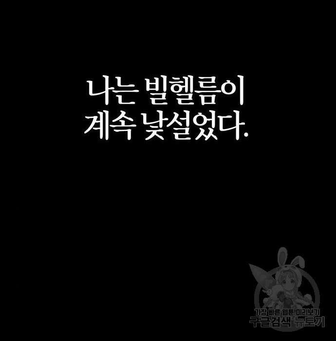 전남편의 미친개를 길들였다 24화 4