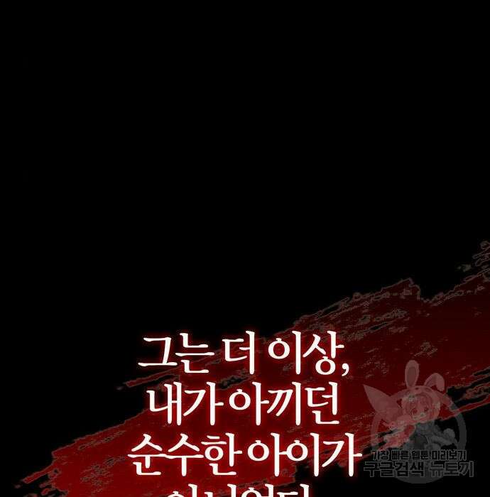 전남편의 미친개를 길들였다 24화 7