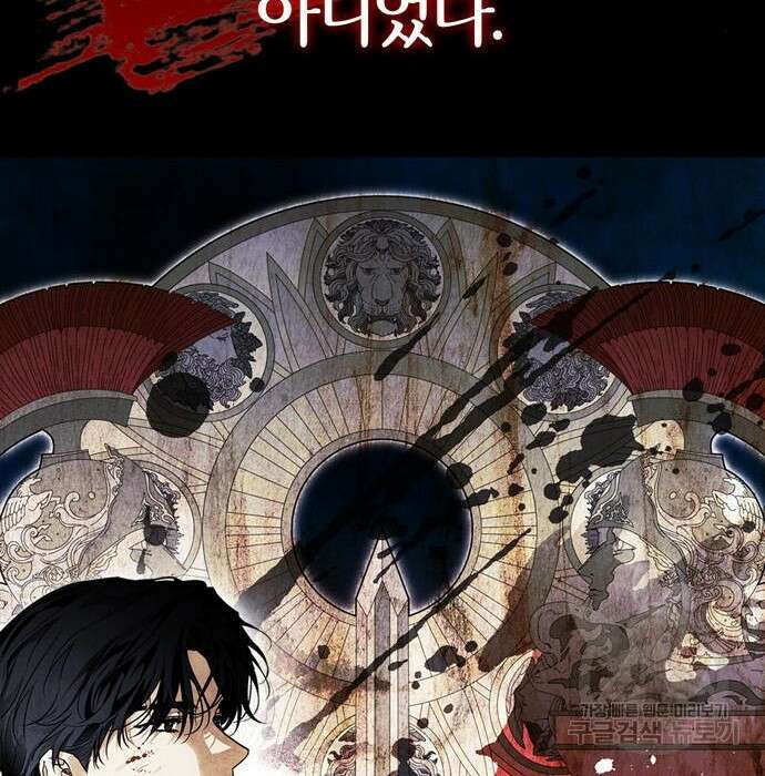 전남편의 미친개를 길들였다 24화 8