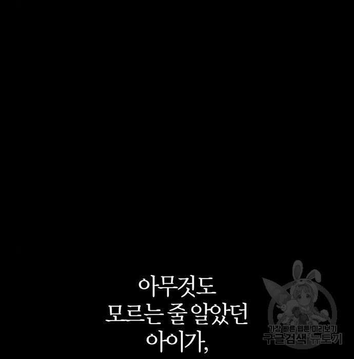 전남편의 미친개를 길들였다 24화 11