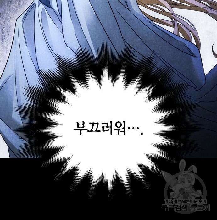 전남편의 미친개를 길들였다 24화 16