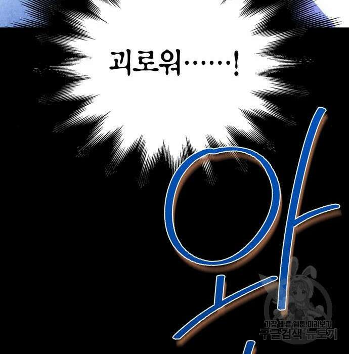 전남편의 미친개를 길들였다 24화 22
