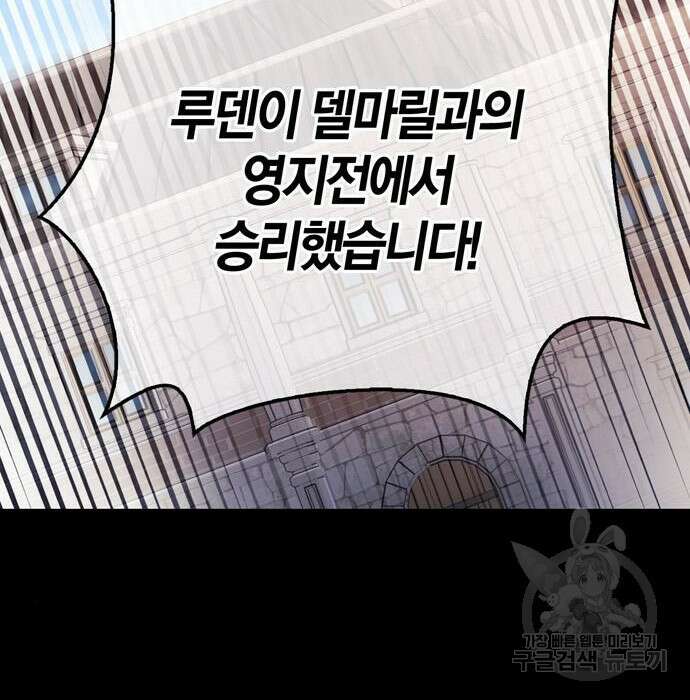 전남편의 미친개를 길들였다 24화 25