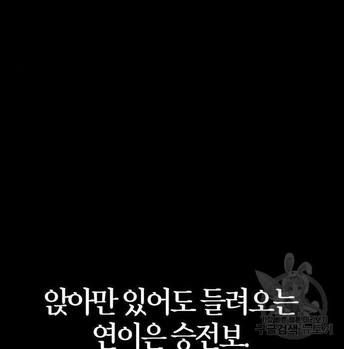 전남편의 미친개를 길들였다 24화 26