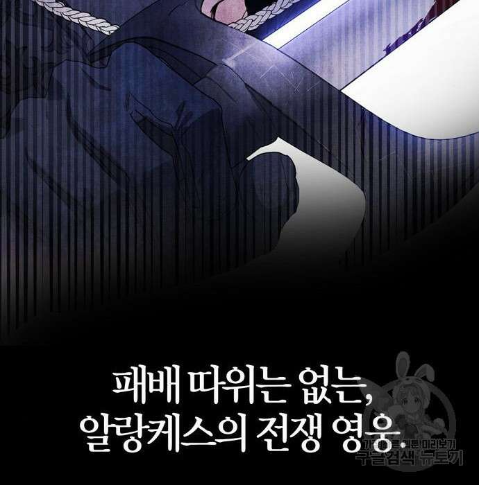 전남편의 미친개를 길들였다 24화 30