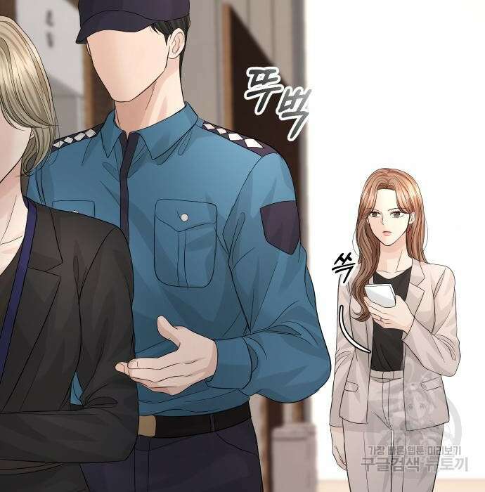 완벽한 결혼의 정석 99화 4