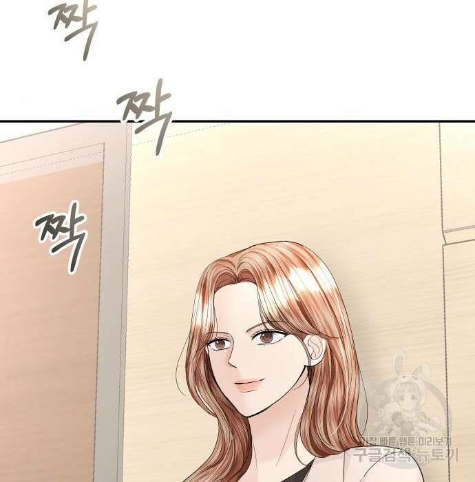 완벽한 결혼의 정석 99화 15