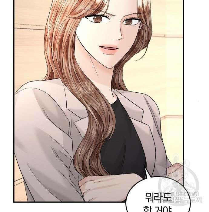 완벽한 결혼의 정석 99화 23