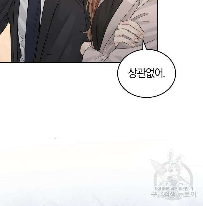 완벽한 결혼의 정석 99화 26