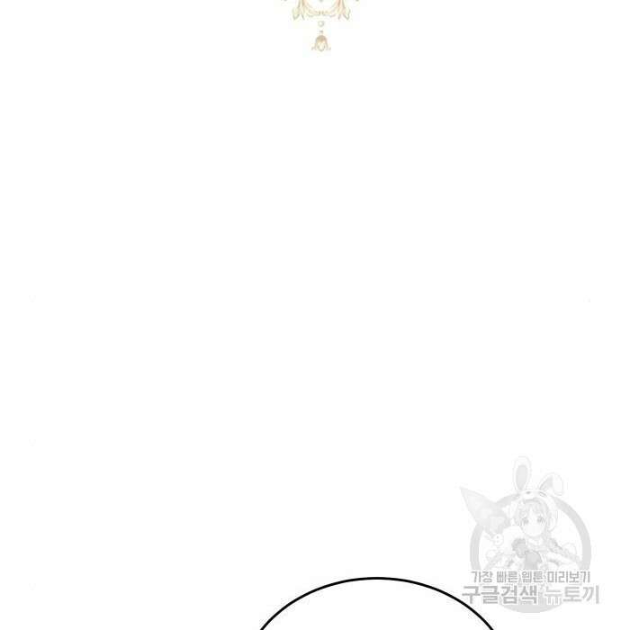 완벽한 결혼의 정석 99화 31