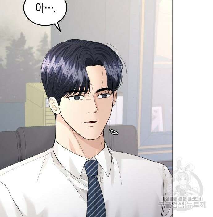 완벽한 결혼의 정석 99화 37