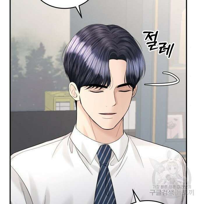 완벽한 결혼의 정석 99화 49
