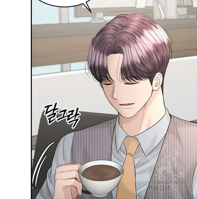 완벽한 결혼의 정석 99화 69