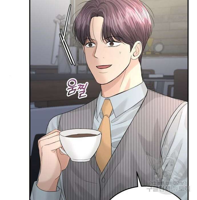 완벽한 결혼의 정석 99화 74