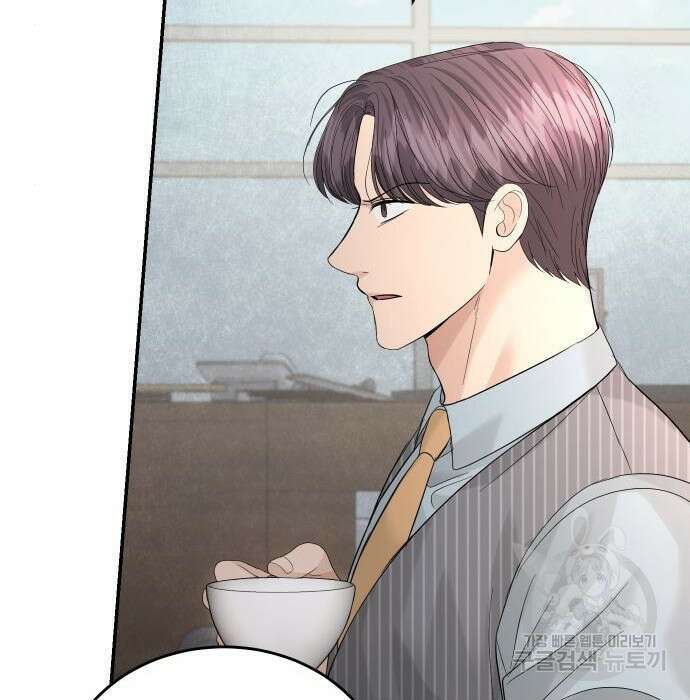 완벽한 결혼의 정석 99화 78