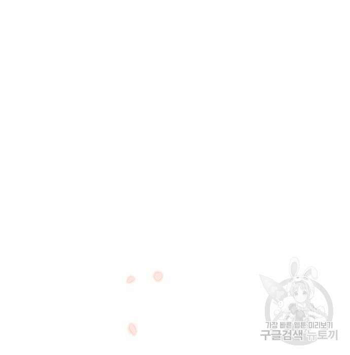 완벽한 결혼의 정석 99화 90
