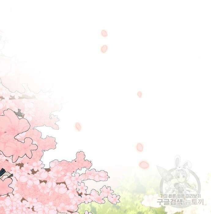 완벽한 결혼의 정석 99화 91