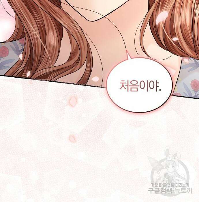 완벽한 결혼의 정석 99화 96