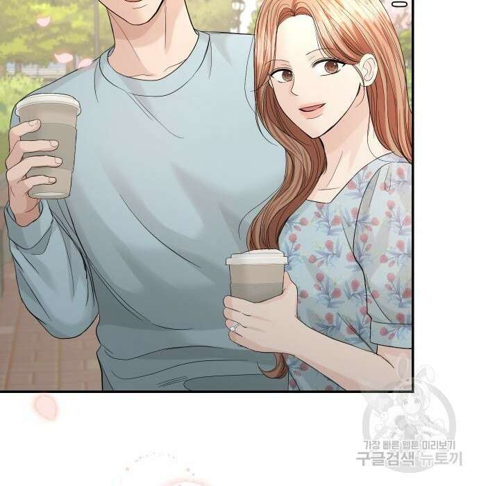 완벽한 결혼의 정석 99화 98