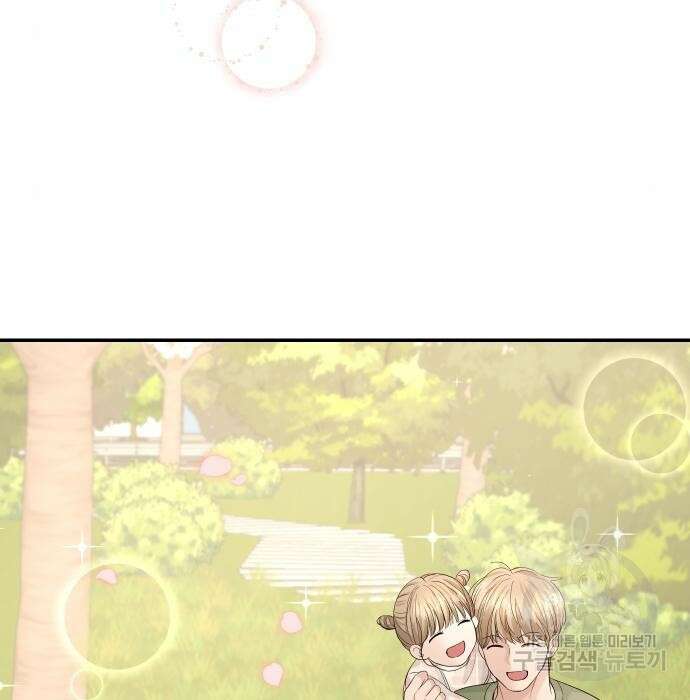 완벽한 결혼의 정석 99화 99