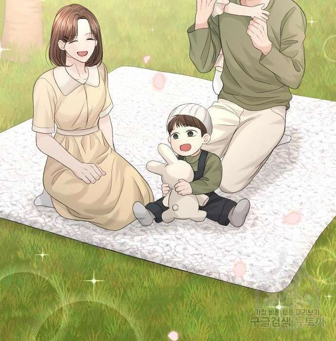 완벽한 결혼의 정석 99화 100