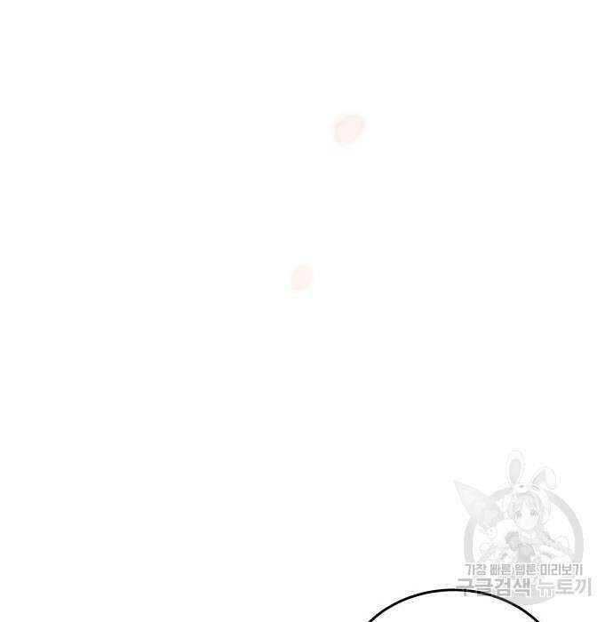 완벽한 결혼의 정석 99화 125