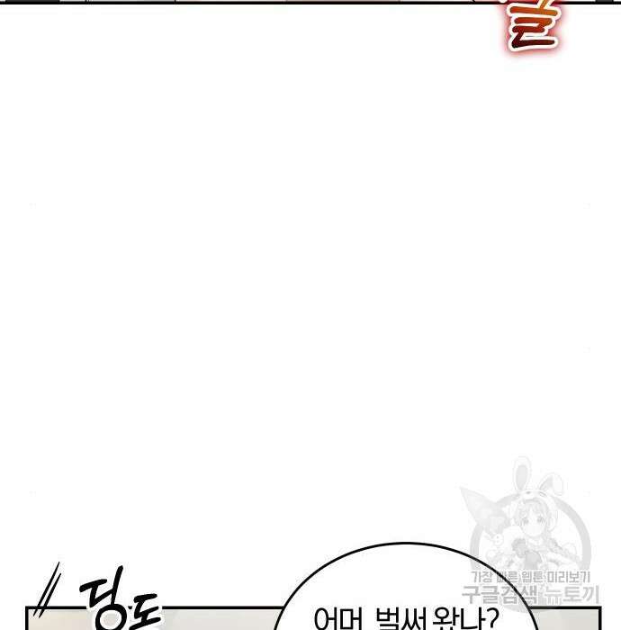 완벽한 결혼의 정석 99화 134