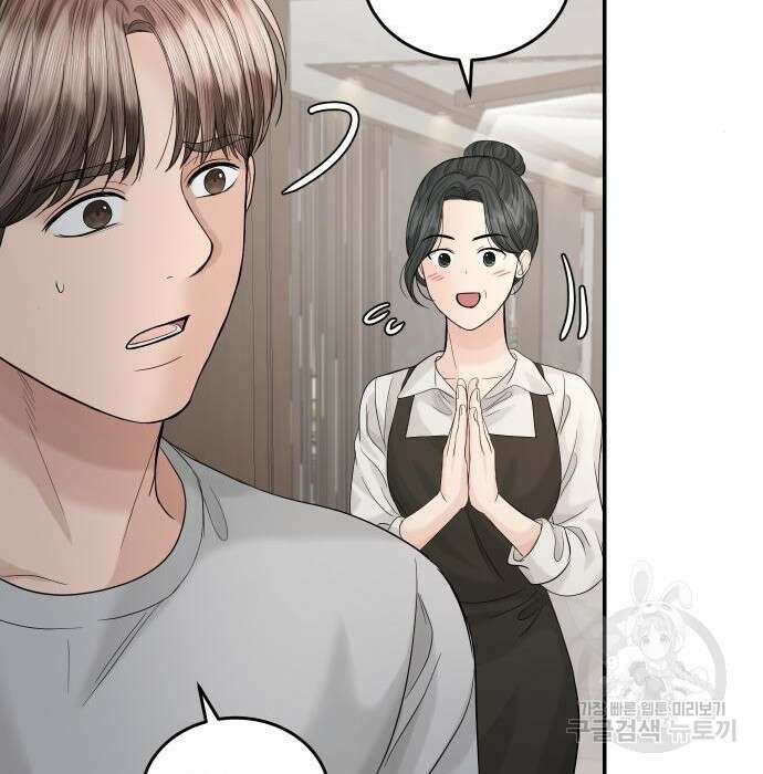 완벽한 결혼의 정석 99화 139