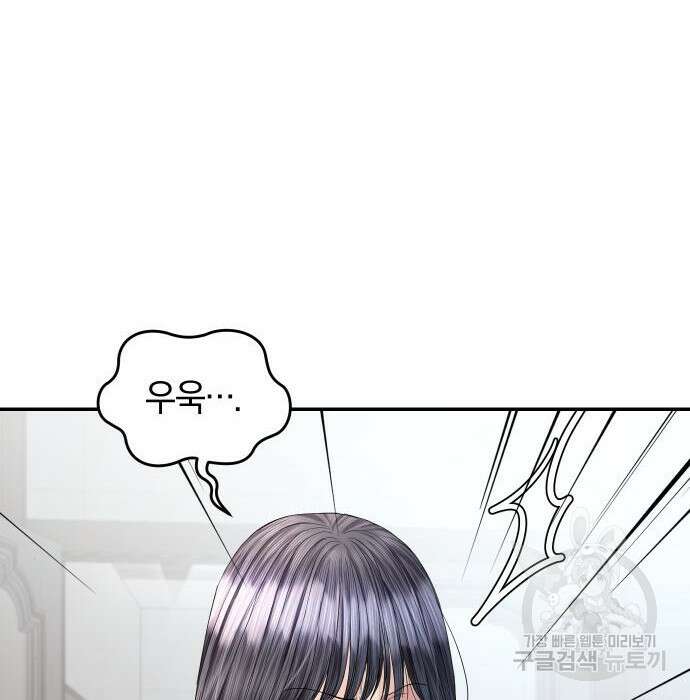 완벽한 결혼의 정석 99화 152