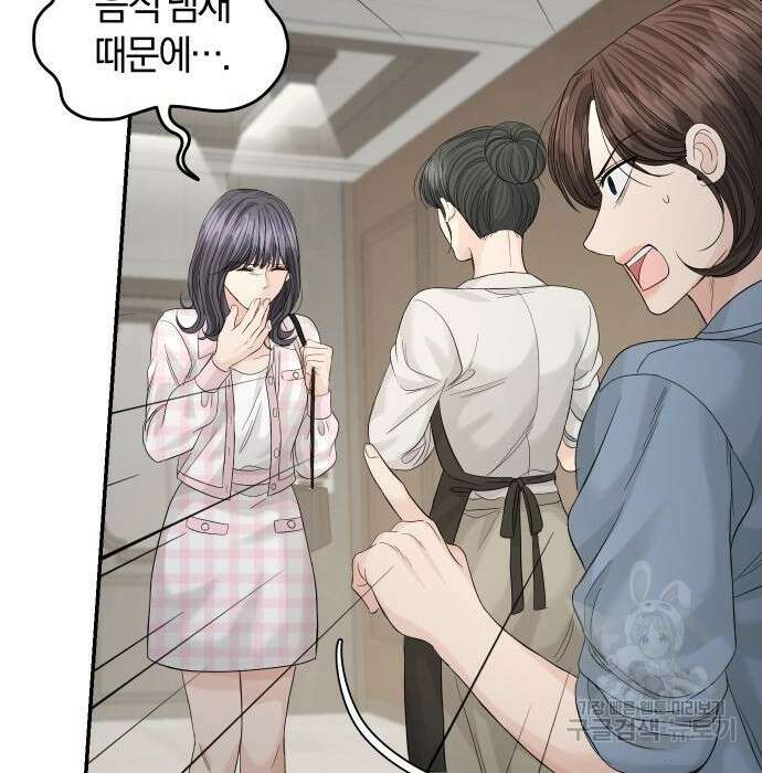 완벽한 결혼의 정석 99화 155