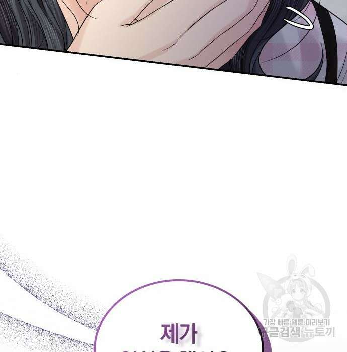 완벽한 결혼의 정석 99화 158