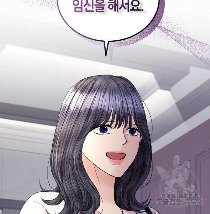 완벽한 결혼의 정석 99화 159