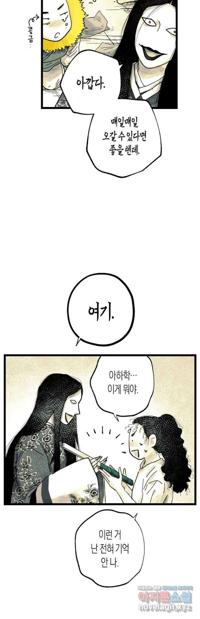 극락왕생 99화 2