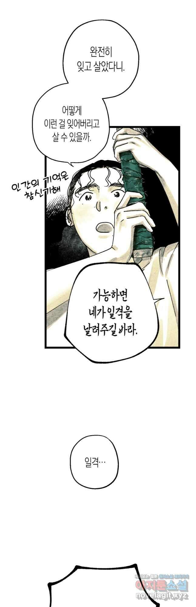 극락왕생 99화 3