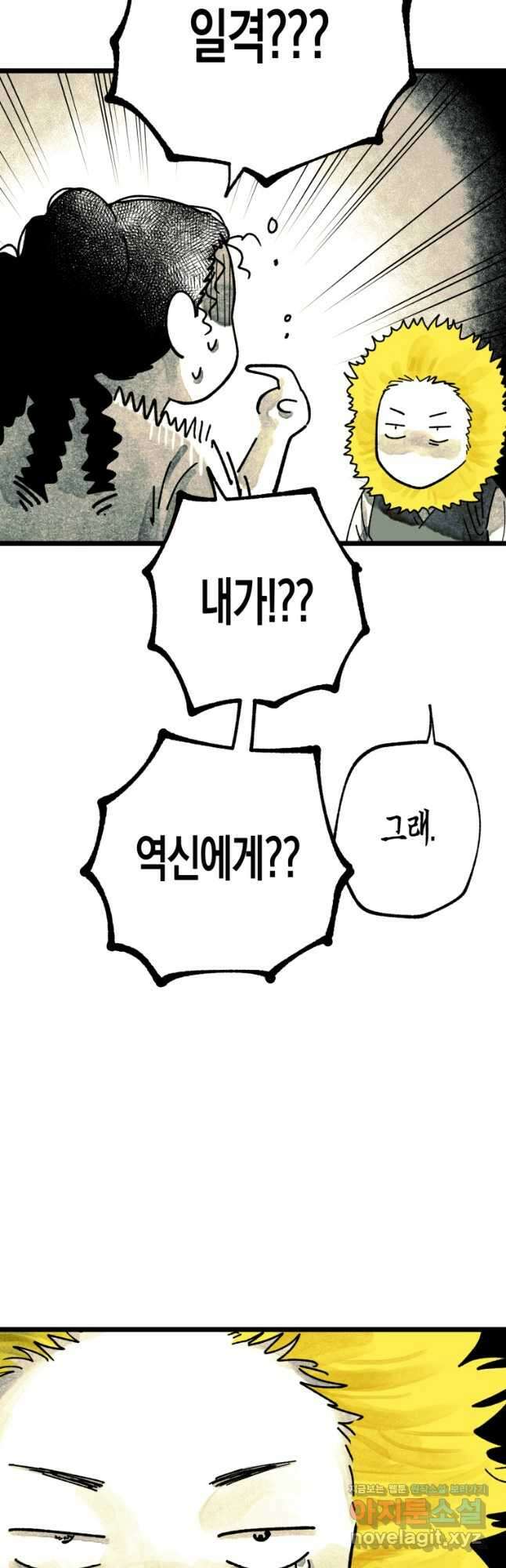 극락왕생 99화 4