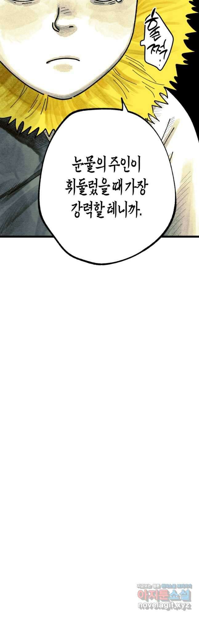 극락왕생 99화 5