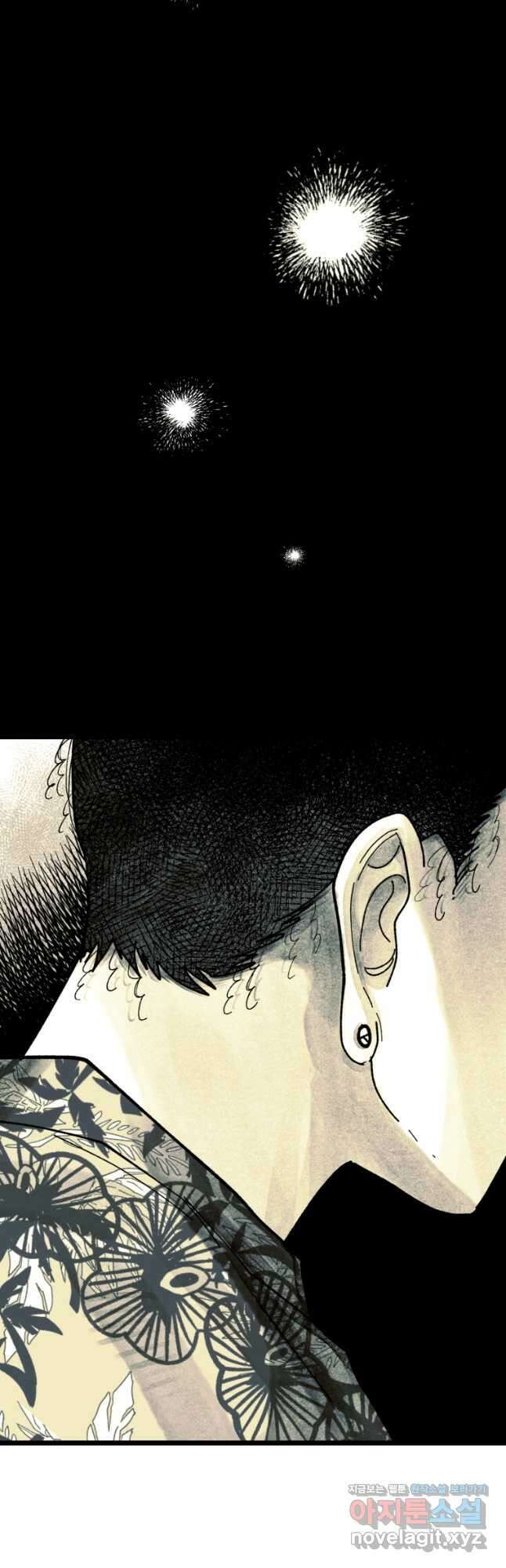 극락왕생 99화 8