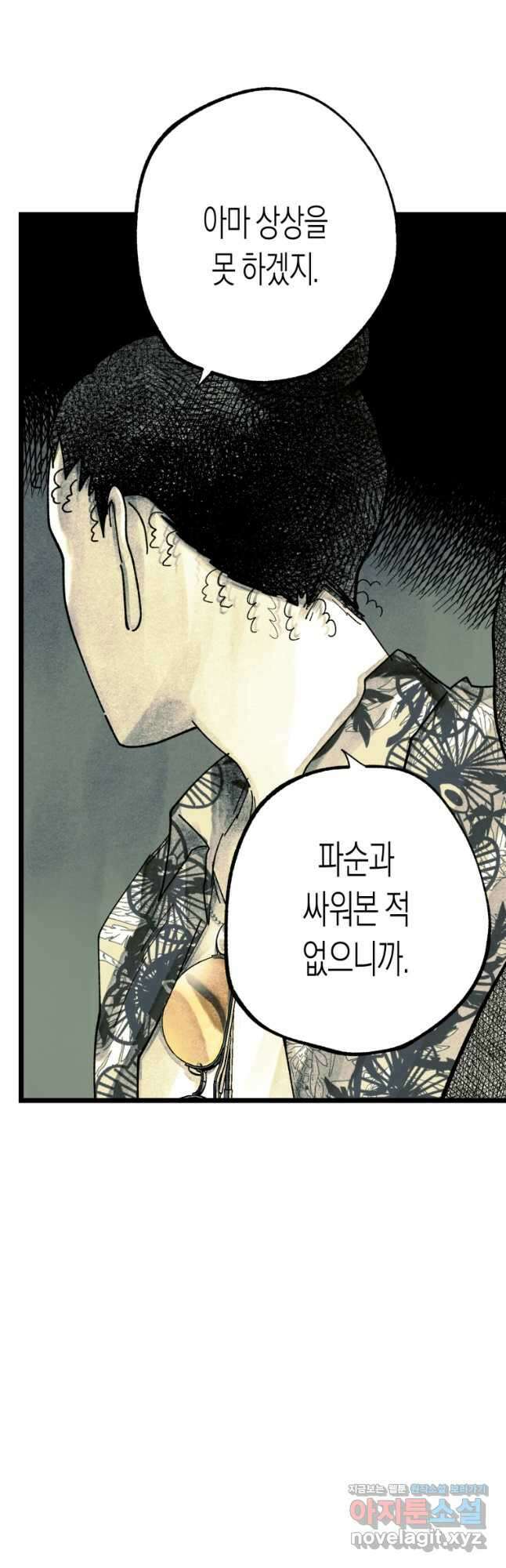 극락왕생 99화 13