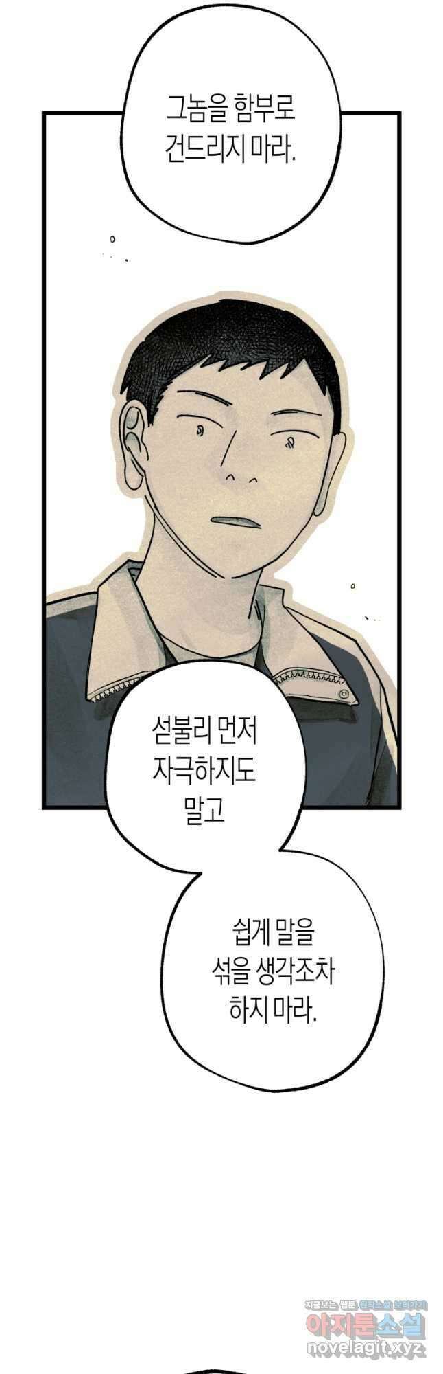 극락왕생 99화 14