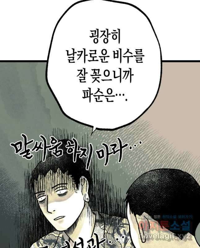 극락왕생 99화 15
