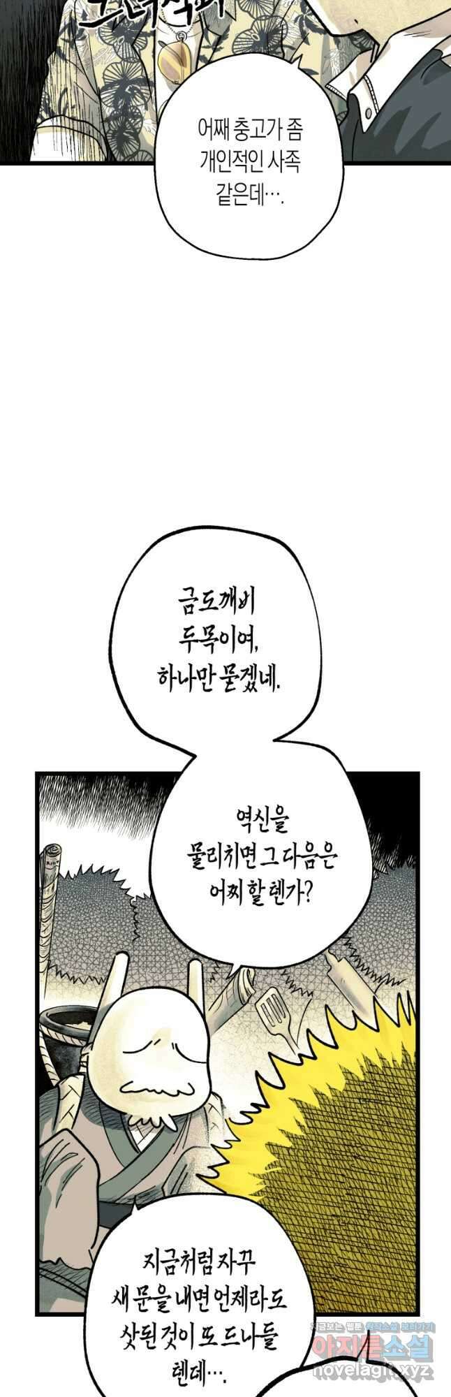 극락왕생 99화 16