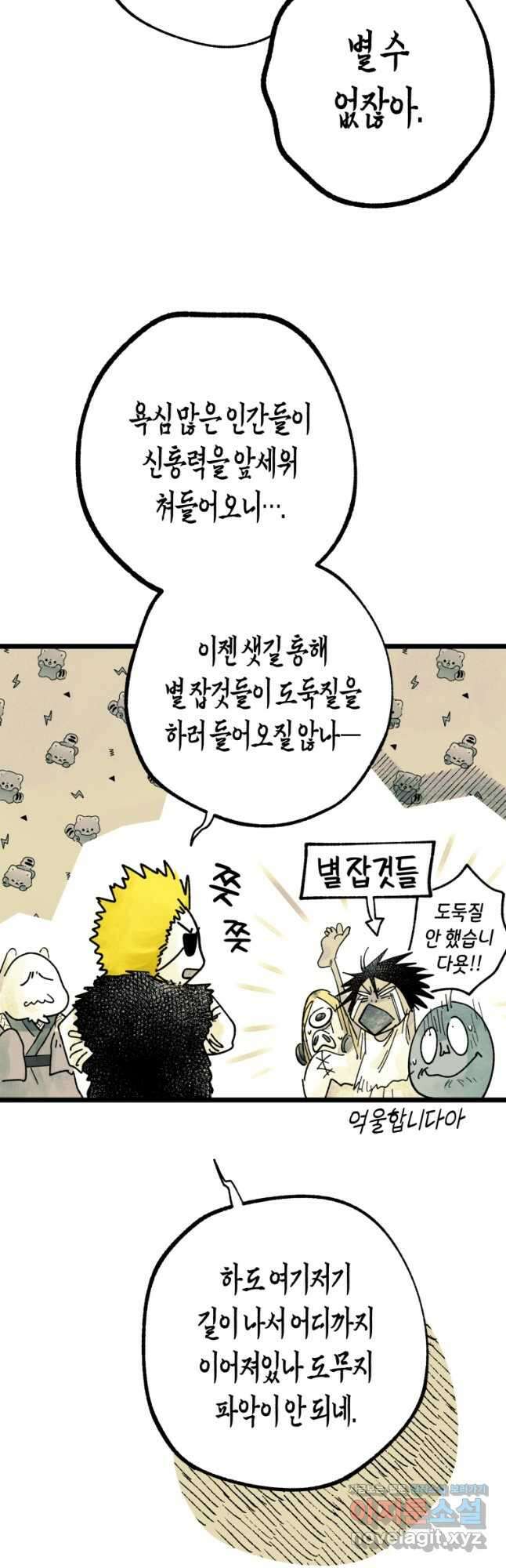 극락왕생 99화 17