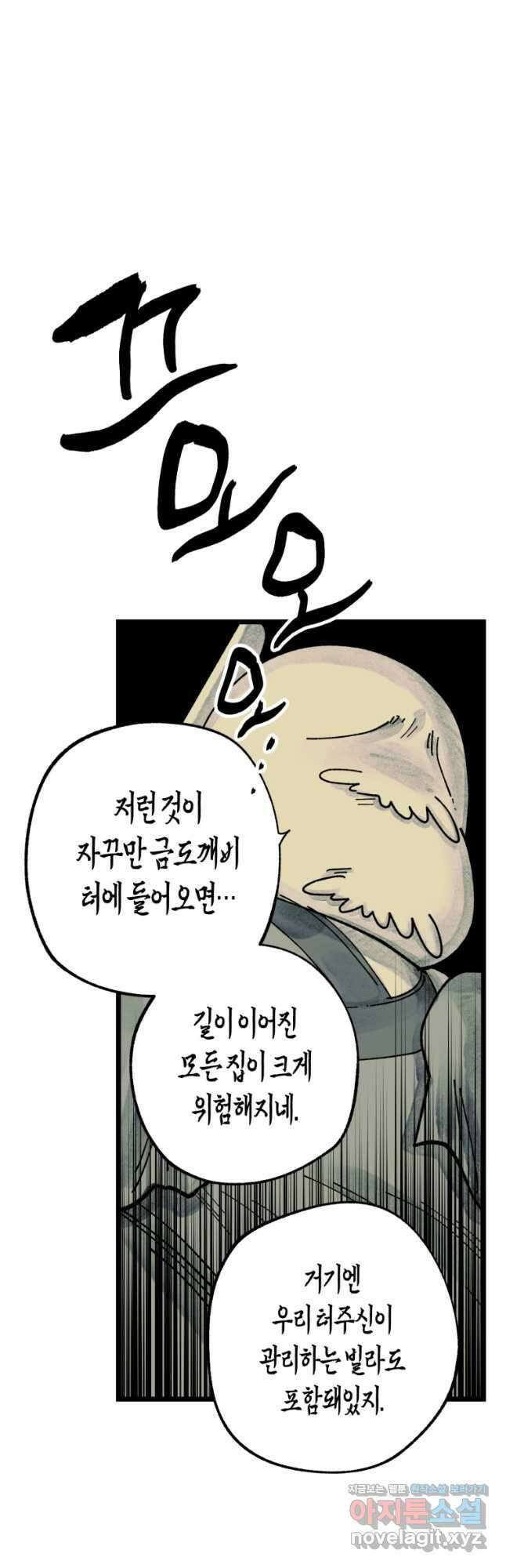 극락왕생 99화 18