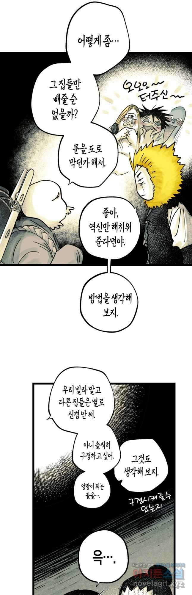 극락왕생 99화 19