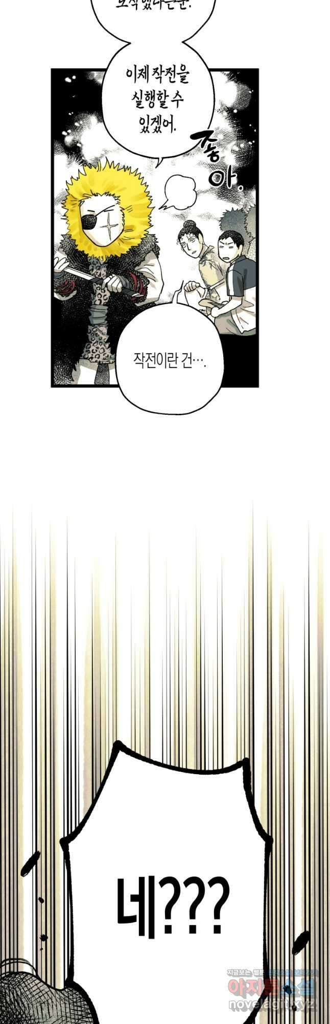 극락왕생 99화 21