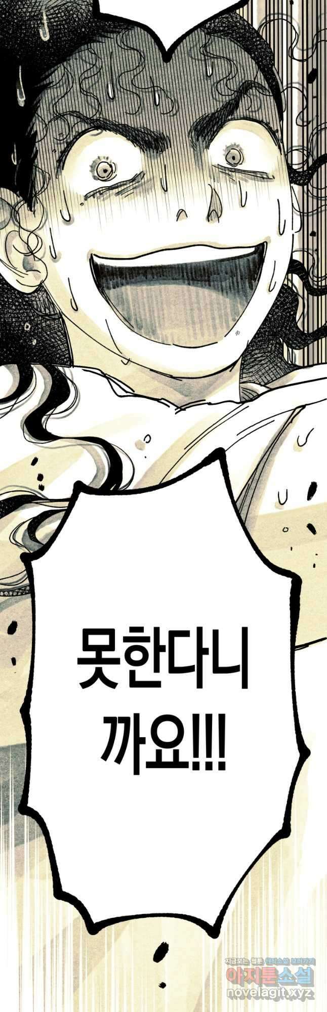 극락왕생 99화 22