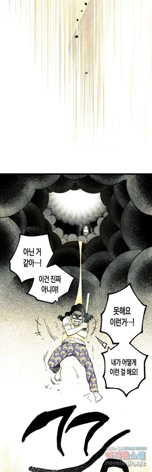 극락왕생 99화 23