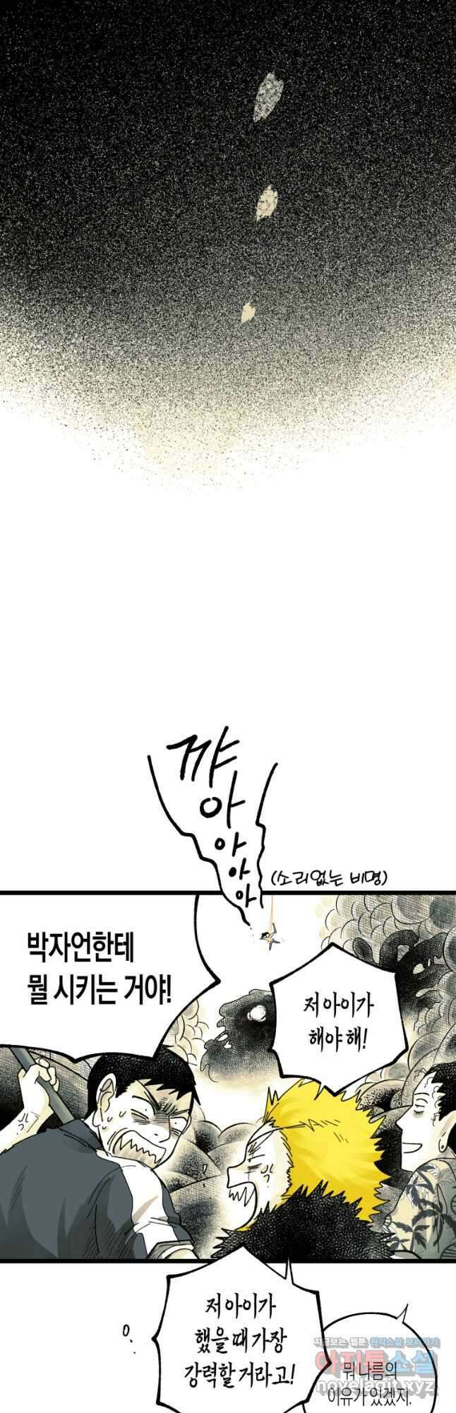 극락왕생 99화 25
