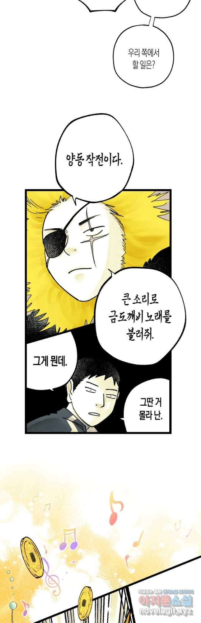 극락왕생 99화 26